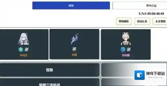 原神玉衡