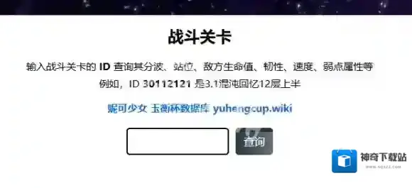 玉衡杯数据库改动