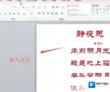 动画窗格