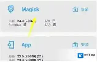 magisk点击