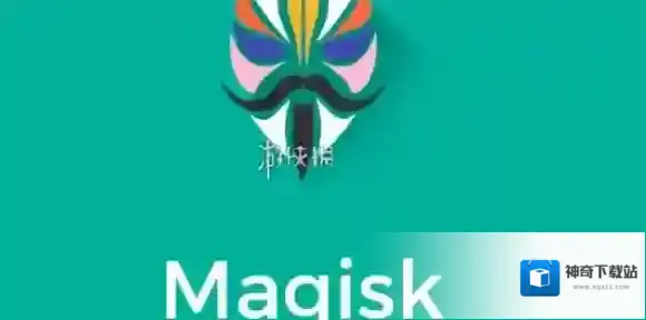 magisk安装