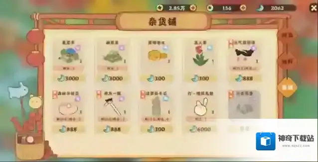 桃源深处有人家玥琅买什么最好 玥琅怎么用