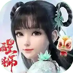 梦幻新诛仙手机版