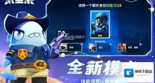太空行动玩家