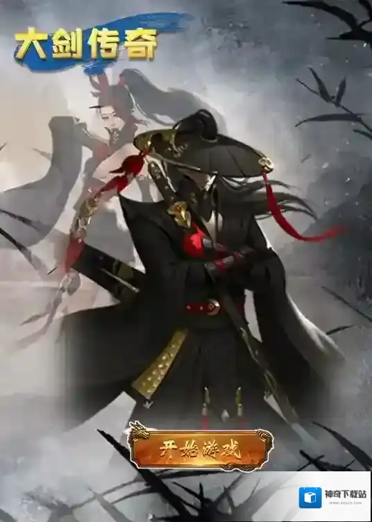 大剑传奇水晶