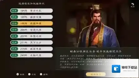逐鹿游戏中