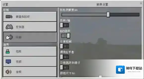 我的世界探索