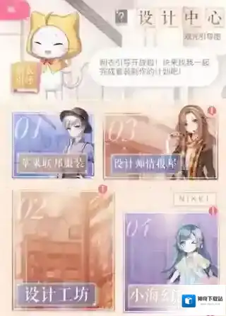 闪耀暖暖套装