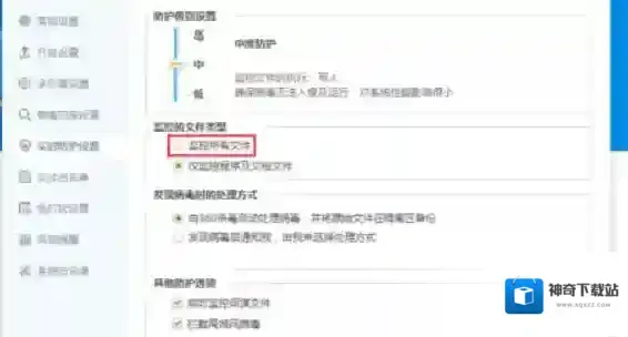 文件监控