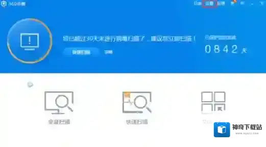 文件杀毒