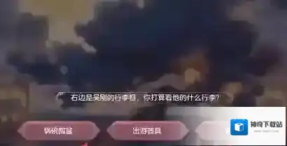三国志幻想大陆桂花树