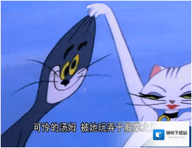 梗百科可怜的汤姆