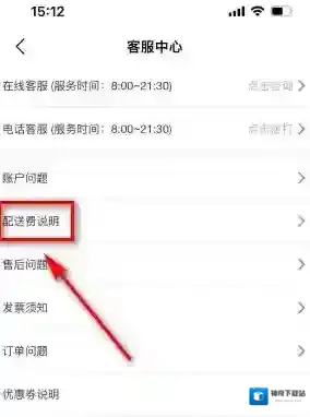 大润发优鲜页面