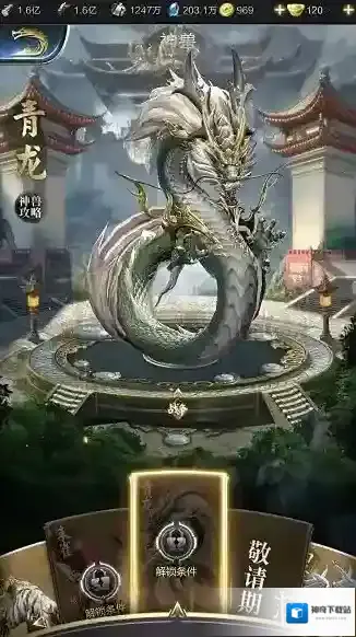 乱世王者手游青龙怎么解锁 青龙属性技能及玩法推荐
