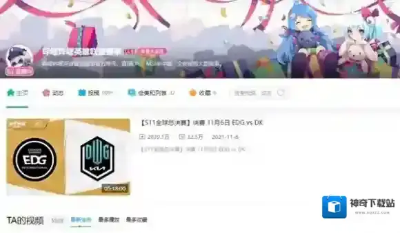 哔哩哔哩找到