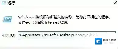壁纸健康助手
