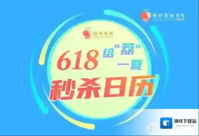 秒杀折扣