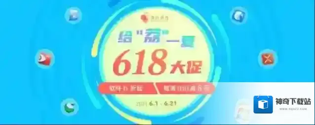 秒杀优惠
