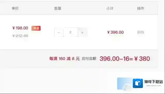 秒杀正版软件