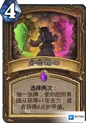 炉石传说：魔兽英雄传龙牧