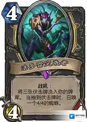 炉石传说：魔兽英雄传铺场