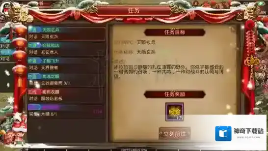 传奇世界玄兵
