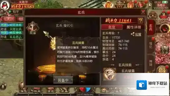 传奇世界玩法