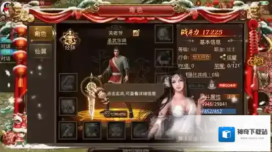 传奇世界属性