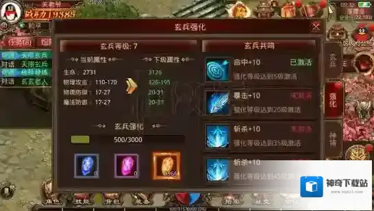 传奇世界战力