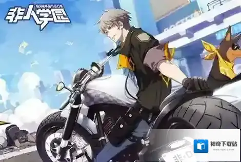 非人学园执法记录仪