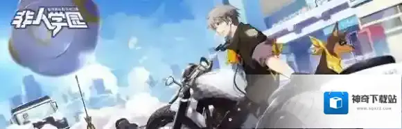 非人学园天狗