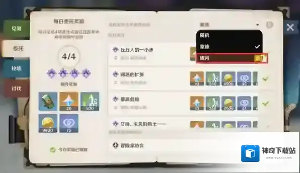 原神德城