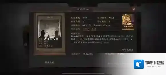 三国志战略版三势