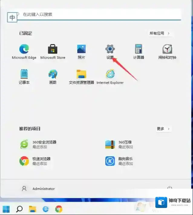 Win11默认输入法