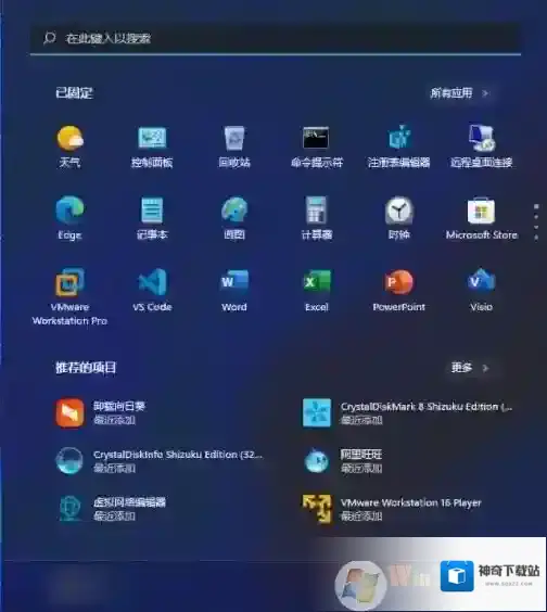 Win11取消[推荐的项目]的操作方法(亲测可用)