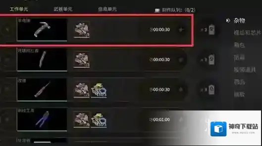 萤火突击入口