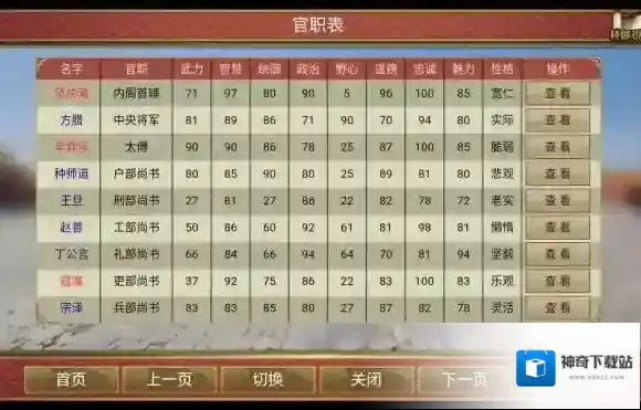 游侠网2