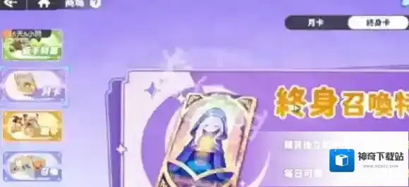 龙魂旅人共鸣