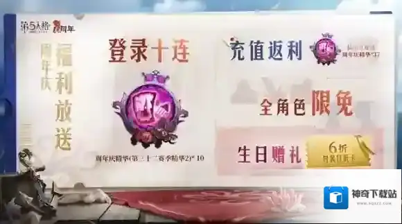 第五人格稀世