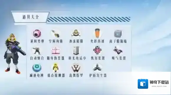 孤岛先锋道具类型和作用 孤岛先锋道具怎么搭配使用