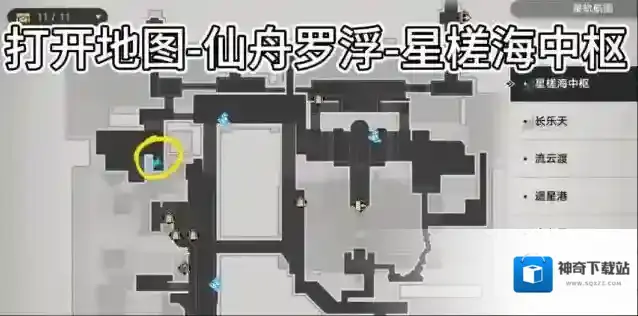 崩坏星穹铁道碰瓷的关刀任务完成攻略