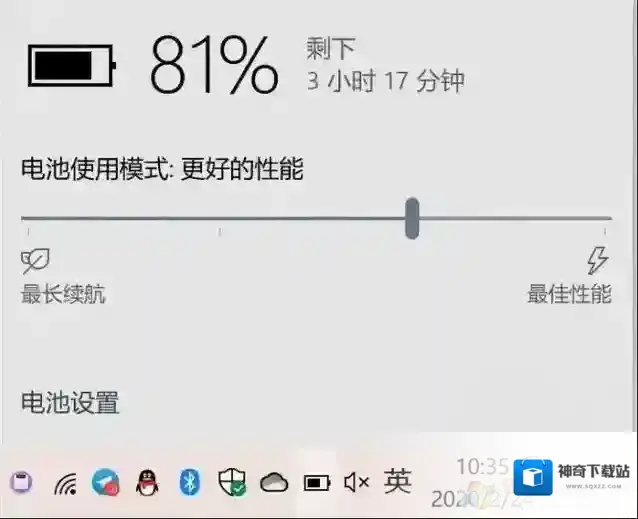 如果让Win10右下角电池电量显示百分比？