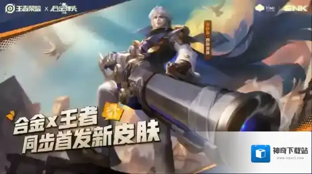 合金弹头觉醒合金弹头
