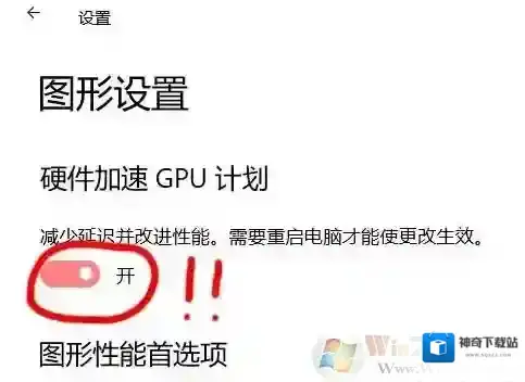 Windows10计划