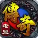 老盟高爆沉默手游2025-老盟高爆沉默官方最新版Androidv4.7.5