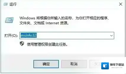Windows10系统信息