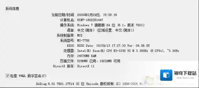 Windows10系统
