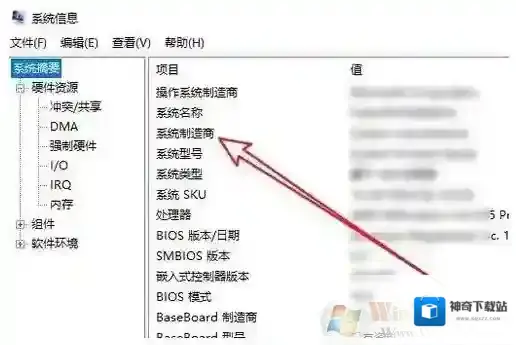 Windows10主板型号