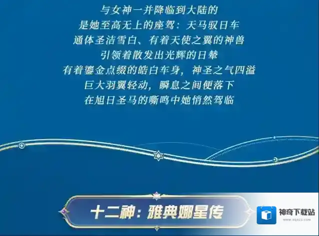 荒野行动雅典娜