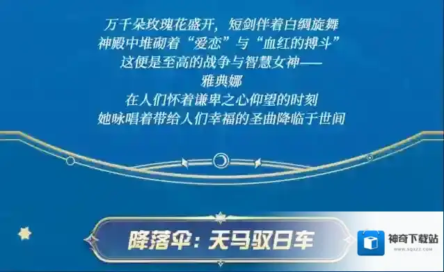 荒野行动降临